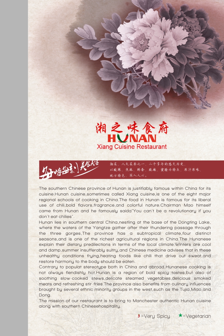 About Hunan Cuisine
