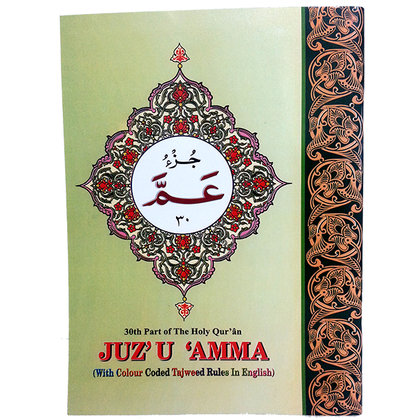 Juzz-U-Amma (Colour Coded)