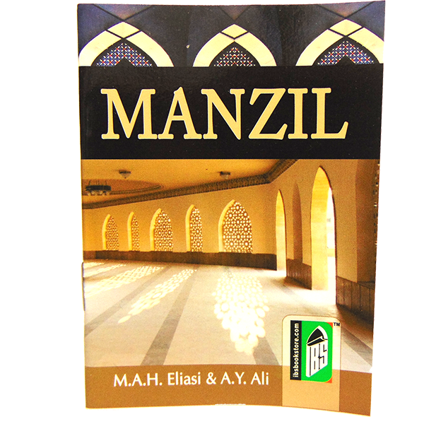 Manzil (Arabic-English)
