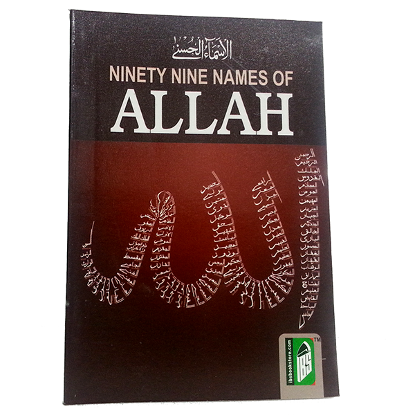 Ninety Nine Names of Allah