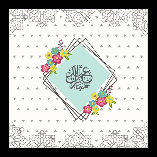 Eid Mubarak (Arabic) - Hello Eid - Aqua Lace